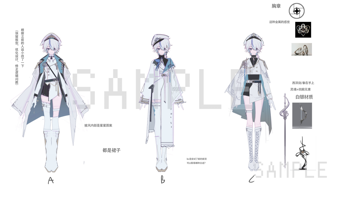 设计阶段 — ENTER commission process